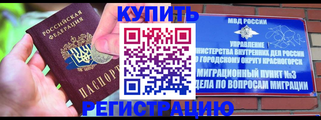 прописка законно в Вилюйске