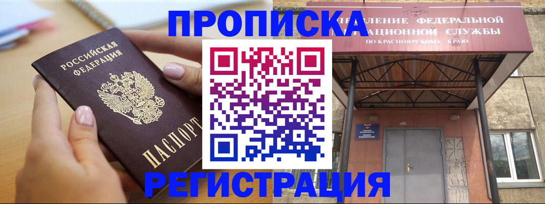 прописка гарантия в Вилюйске